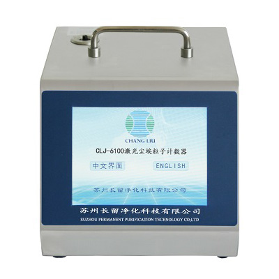 100L大流量塵埃粒子計數(shù)器CLJ-6100