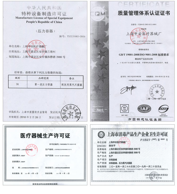 上海申安LDZM系列醫用高壓滅菌鍋消毒鍋立式壓力蒸汽滅菌器