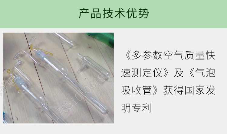 長(zhǎng)春吉大小天鵝GDYK-201S甲醛檢測(cè)儀室內(nèi)空氣現(xiàn)場(chǎng)甲醛測(cè)定儀