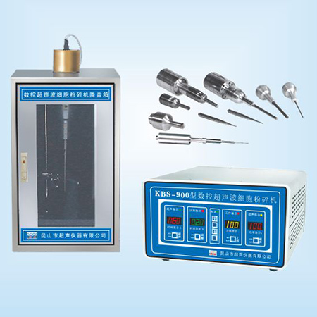 KBS-900數(shù)控超聲細(xì)胞粉碎機超聲波細(xì)胞破碎儀