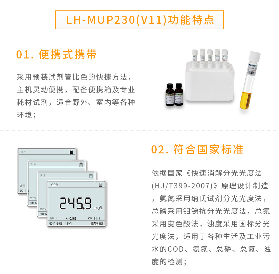 LH-MUP230(V11)_03