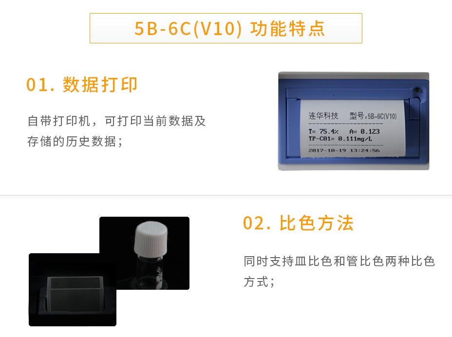5B-6C(V10)_02
